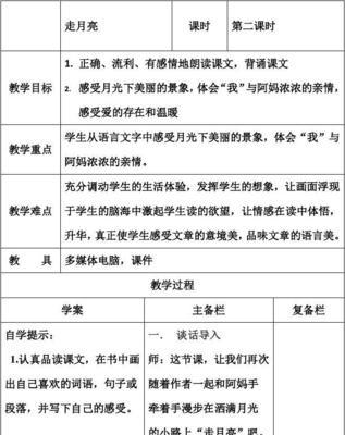 与月亮的交流（寻找心灵的归宿）
