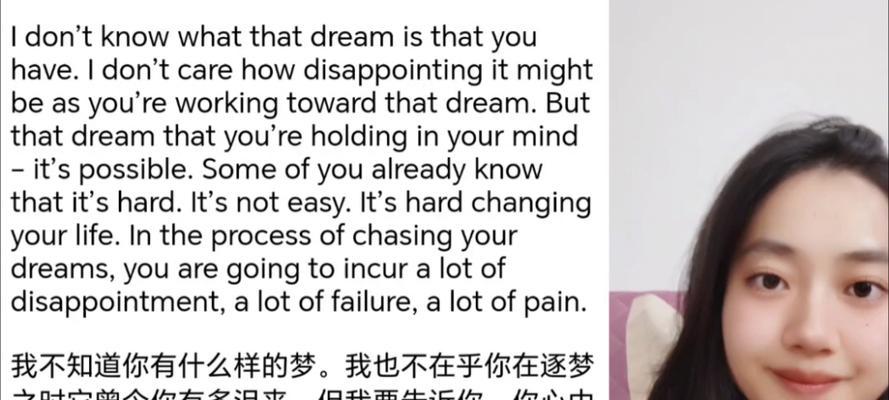 坚持梦想的奇妙旅程(一个年轻人从迷茫到坚定,实现自我价值)