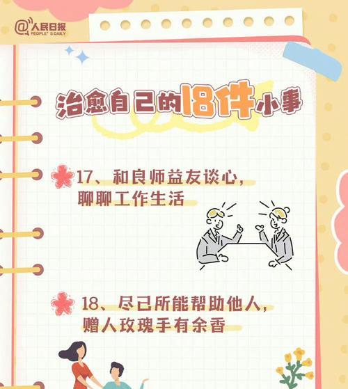 寻找幸福的旅程（记一次寻找幸福的旅程，从身边开始）