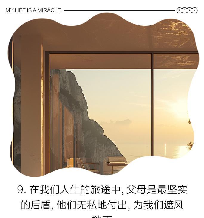 父母的爱，伴我一生（一个关于成长的小故事）