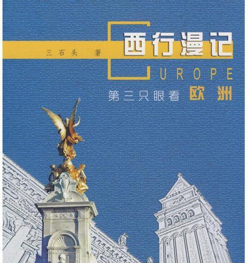 第三只眼的开启（第三只眼的开启）
