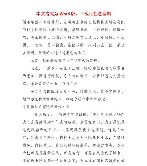 春天来了!(翠鸟在叫,万物在苏,人们在寻觅春天的踪迹)