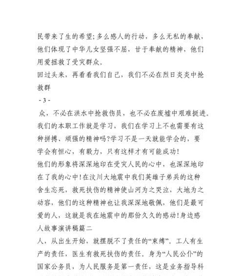 寻找失落的爱（一场寻亲之旅）