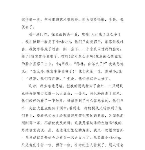 友谊从此开始（两位陌生人的奇遇）