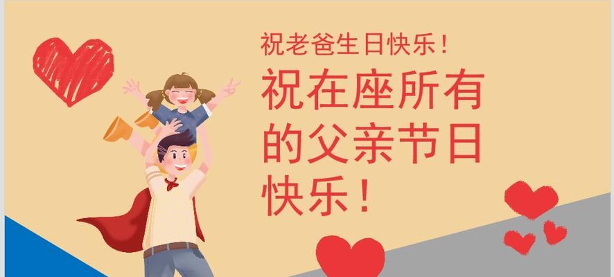 感恩父亲的故事——父亲，永恒的港湾