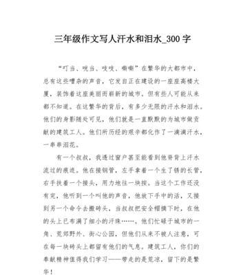 辛苦与汗水