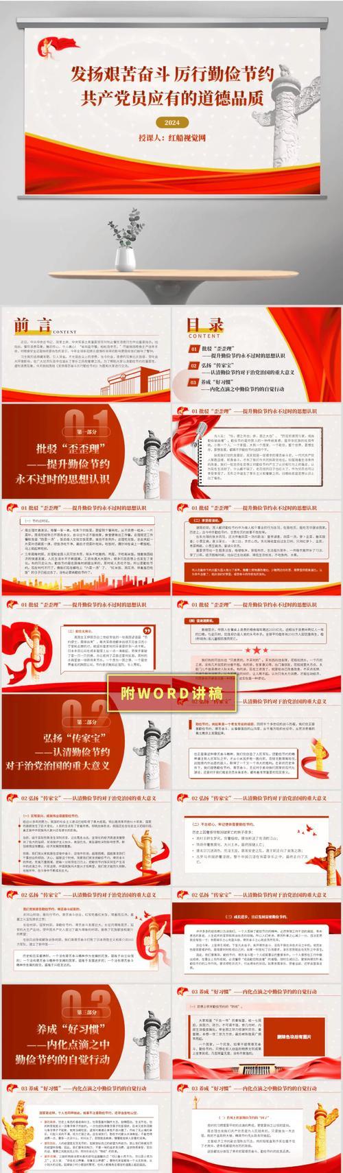 民间英雄（正义感与勇气）