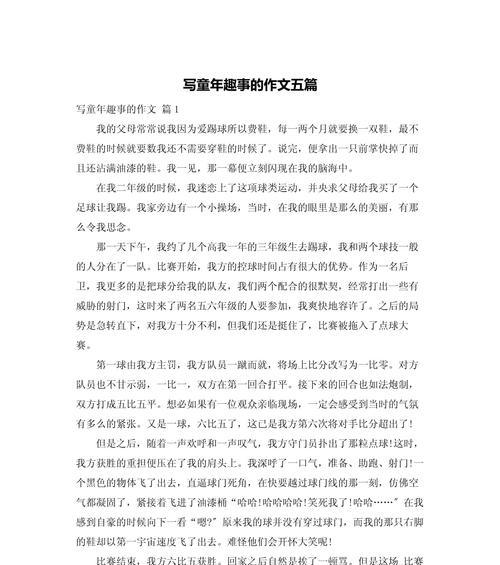 用雨水做出的“香水”（如何通过想象力和创造力体验童年的乐趣）