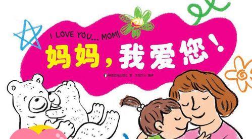 母亲情深（感恩母爱）