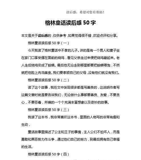 鲜花盛开（一个小女孩的故事）