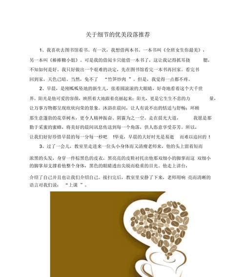 成长的细节（小姑娘的探险记）