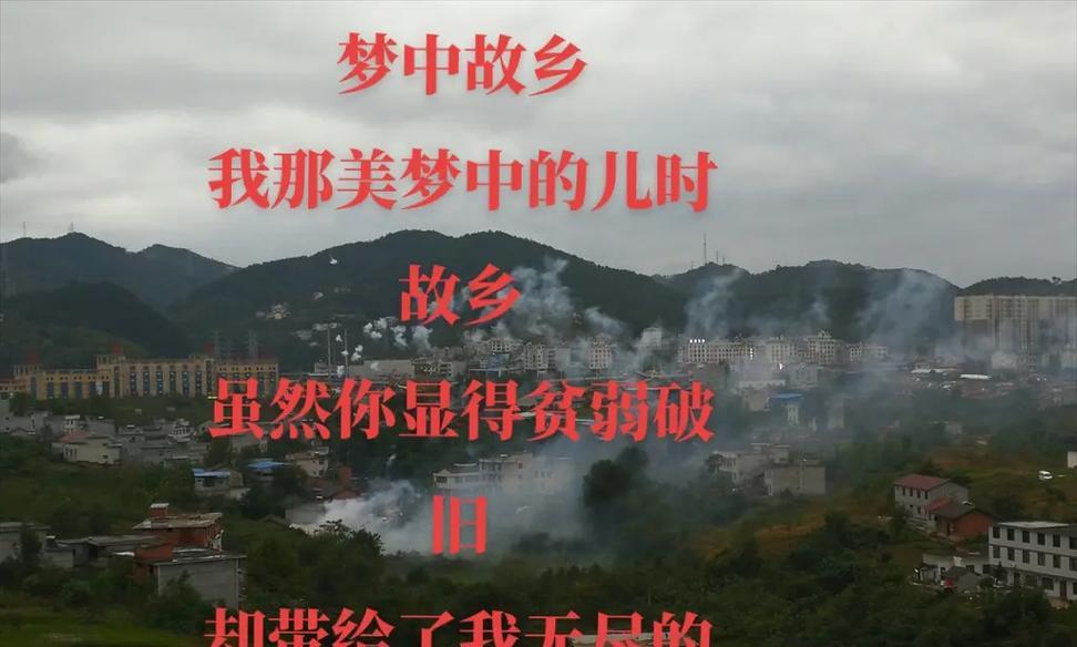 故乡的味道（童年时光，回忆满满）