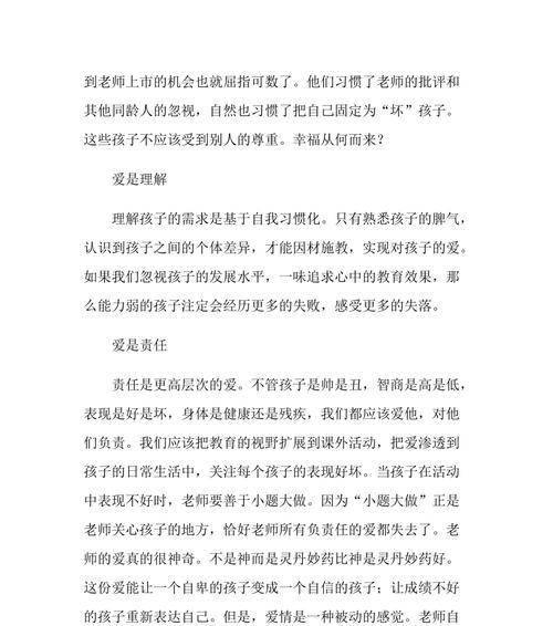 寻找幸福之路(一个平凡女孩的奋斗史)