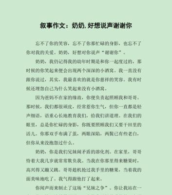 感恩有你，人间值得（感恩有你，人间值得）