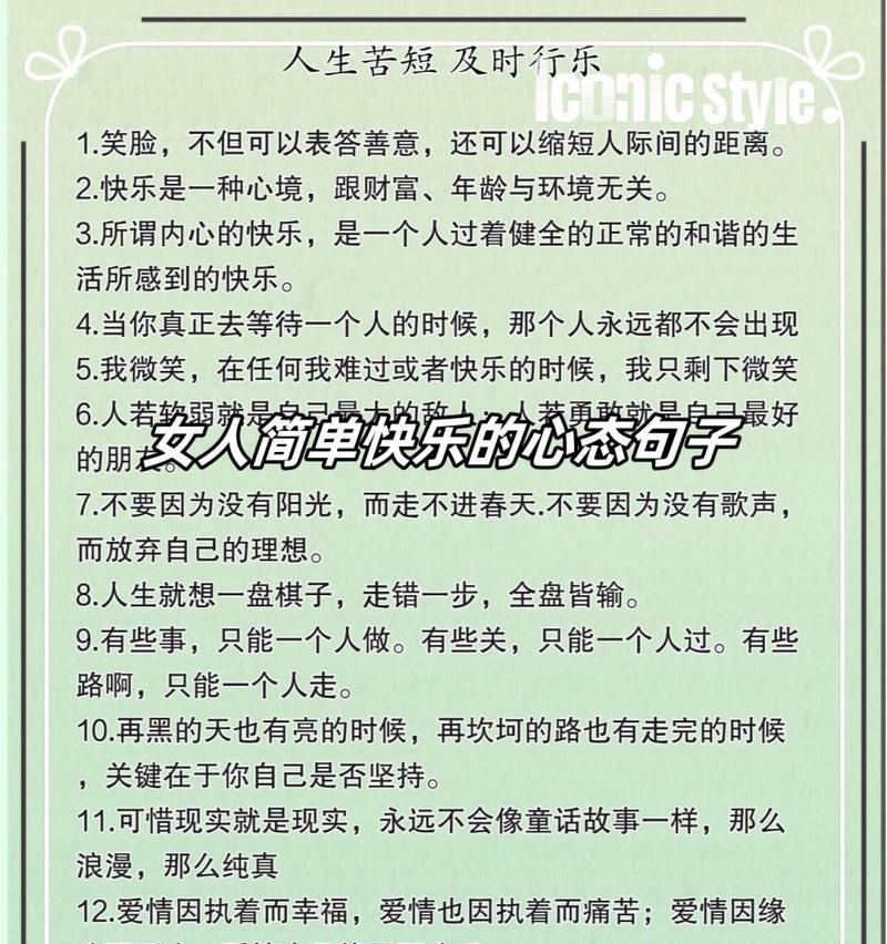 《快乐之旅》（一个程序员的快乐故事）