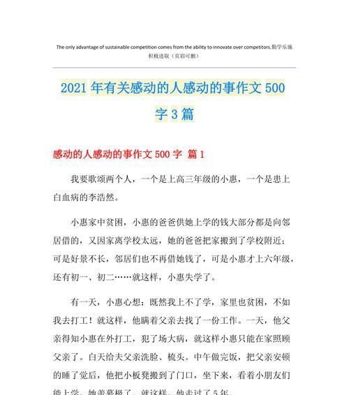 生命的意义（一场意外让我重新认识生命）