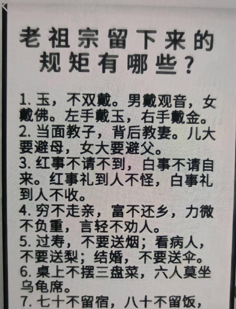 规矩的力量（一段打破规矩的故事）