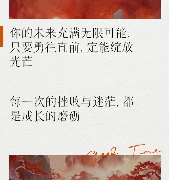 追梦路上（用心，才有收获）