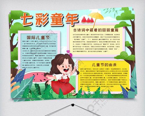 七彩童年：我和小伙伴的欢乐时光