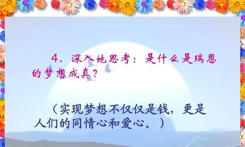 梦想的力量（一个人的坚持与成长）