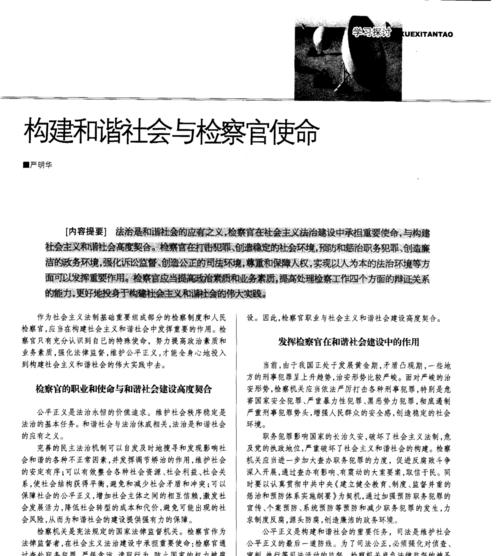 破浪前行——从自己做起，让社会更加和谐（一位“小清新”的奋斗史）