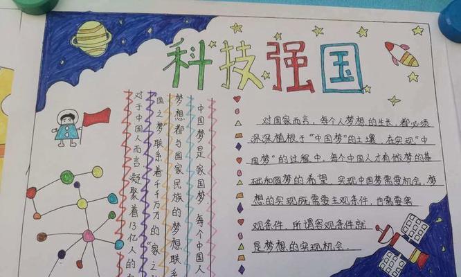 科技之光照亮强国梦（从一个电子商务小卖家到创业领袖的故事）