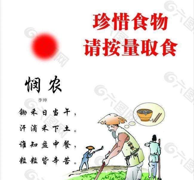 珍惜粮食，从我做起（一个小女孩的故事）