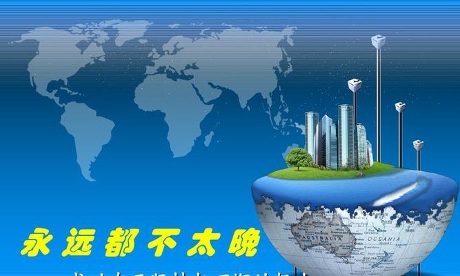 坚持不懈的追求——一个成功者的故事