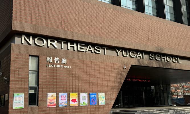 母校荣光日渐增辉（一位母校之子的奋斗历程）