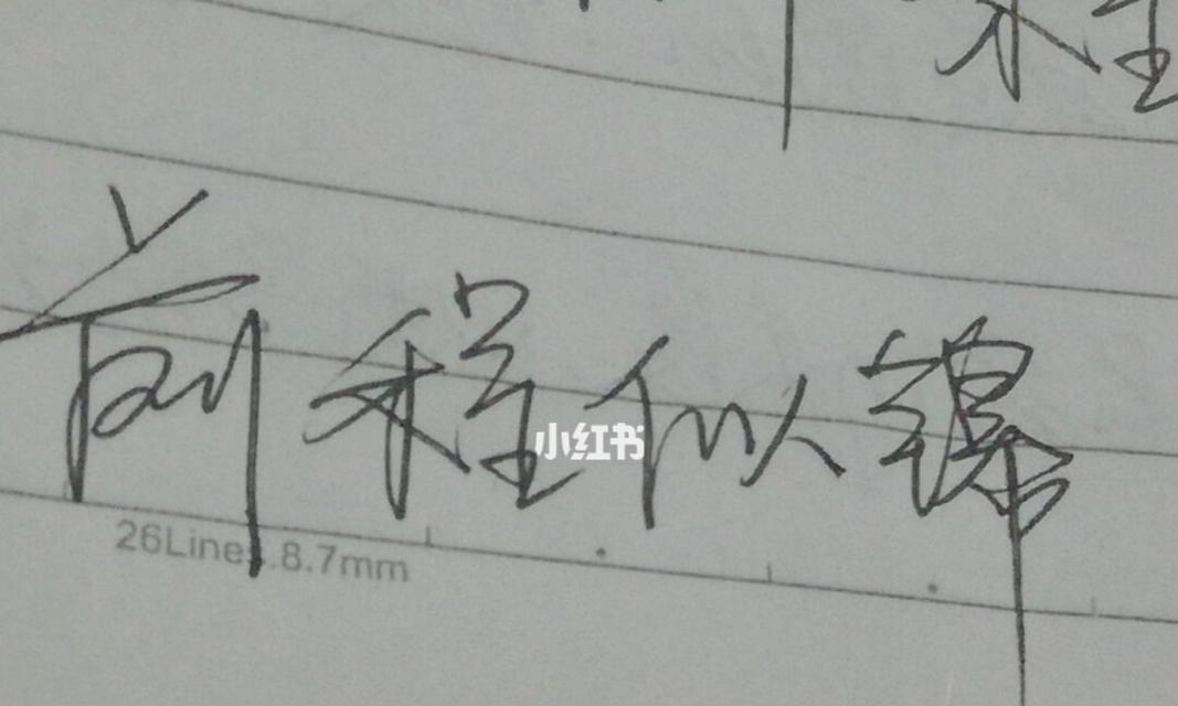 苦中有乐的高三班级（用勇气和智慧迎接人生的挑战）