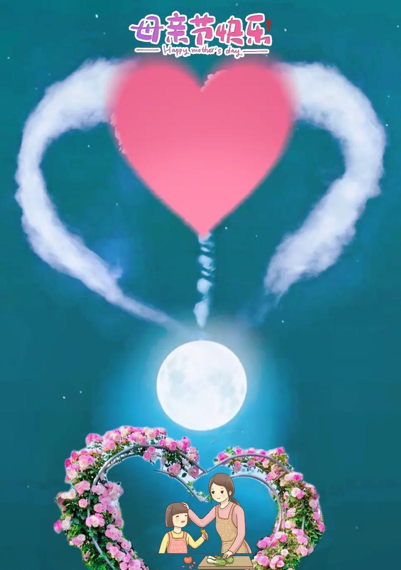 妈妈的怀抱是那么的温暖（无尽的关爱与陪伴）
