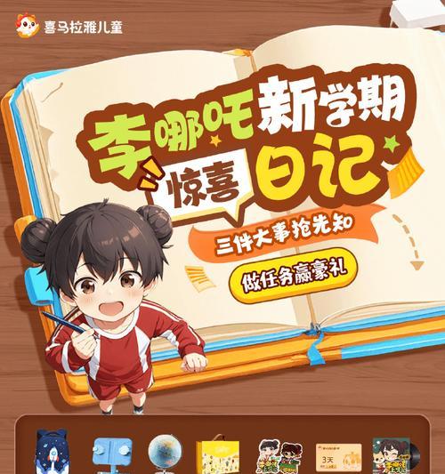 开学趣事传奇（记忆中的笑料）