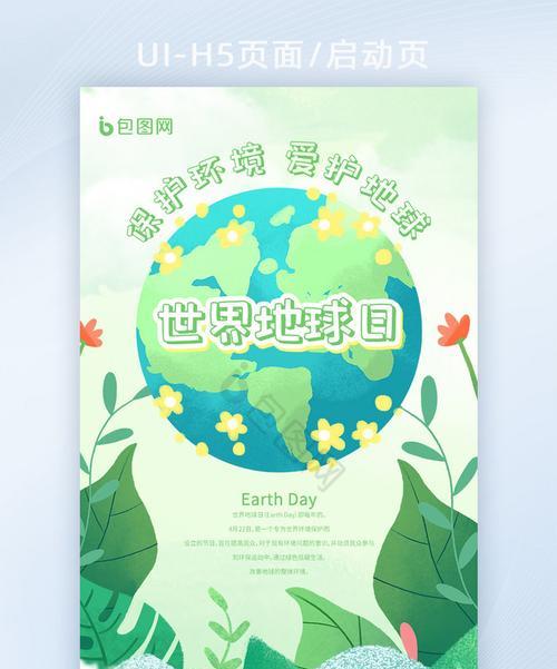 一颗小草的故事(为了地球,我们可以做的更多)