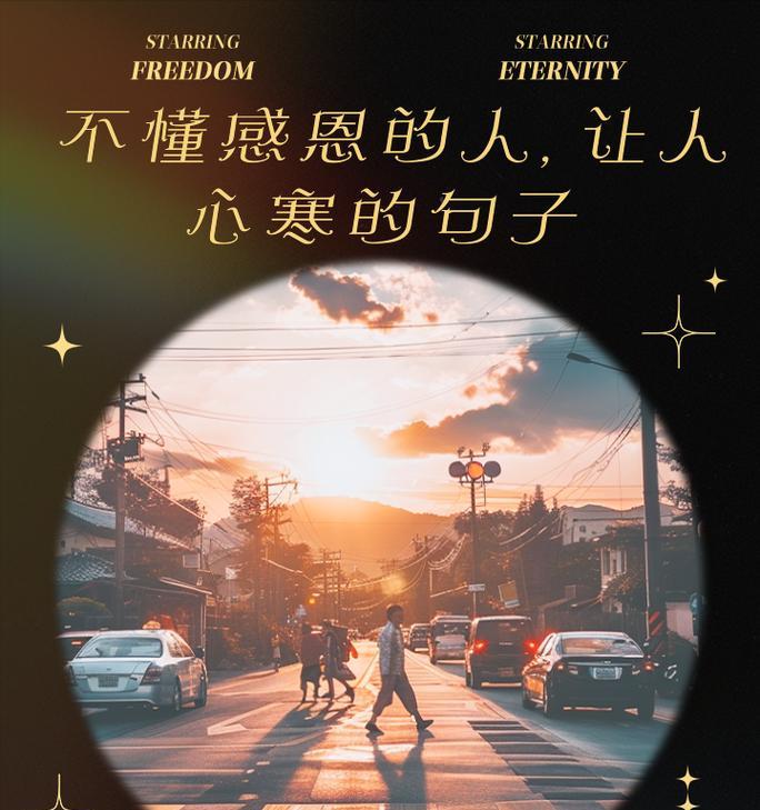 感恩路上，彼此相伴（一次相遇，一段难忘的经历）