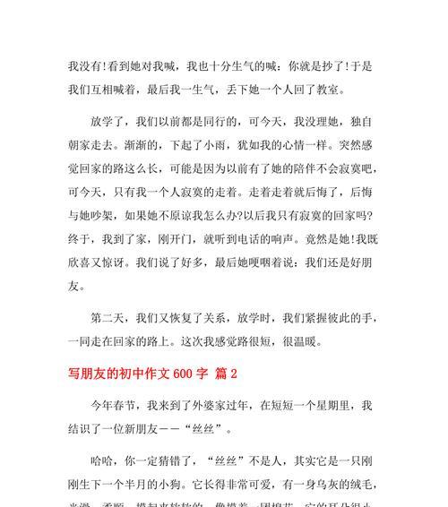 相伴一生（友情永存）