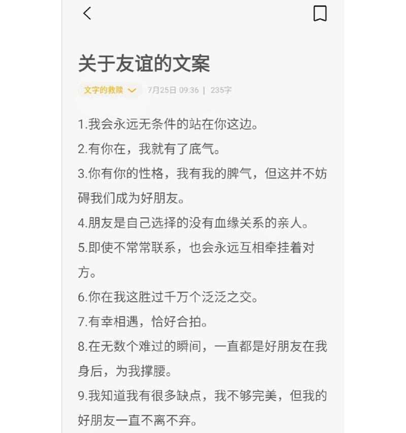 友谊的力量（一个平凡的小镇，两个不平凡的朋友）