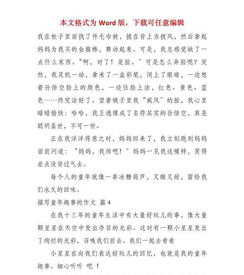 八十岁的生日礼物，（八十岁的生日礼物，）
