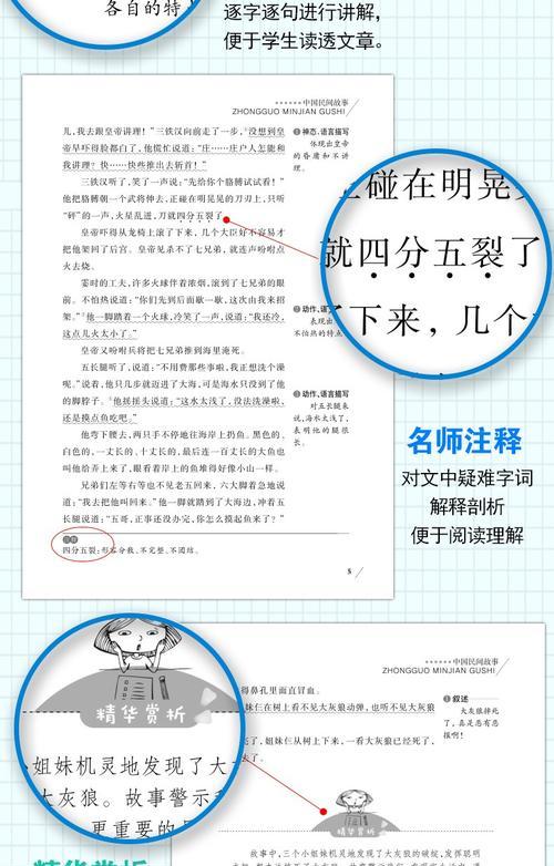 文流畅、结构严谨、形象生动。