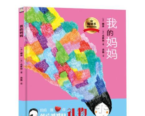母爱如山（一个母亲的爱，守护着她的孩子）