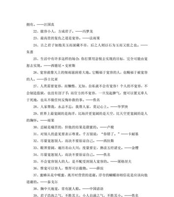 人类之间互相容忍的故事（人类之间互相容忍的故事）