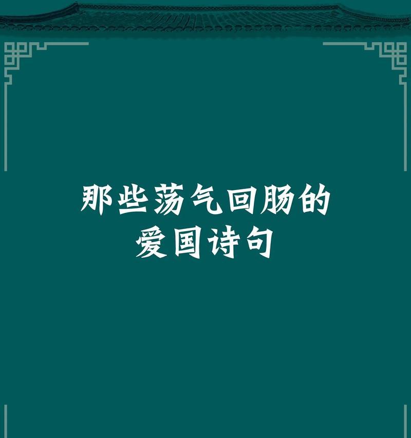 爱国之心，热血沸腾（一个青年的爱怀）