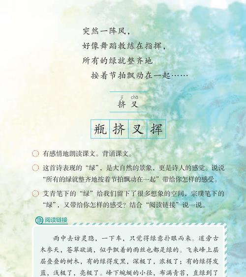 四年级下册，小明的成长之路（新朋友，新知识，新体验）