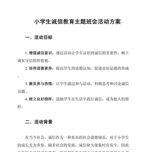 诚实的小学生