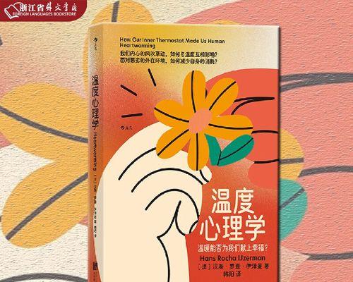 分享温暖——邻里之间的小故事（通过分享，我们彼此温暖）