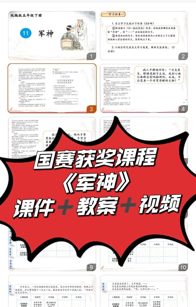 一个普通士兵如何在战场上成为军神（一个普通士兵如何在战场上成为军神）