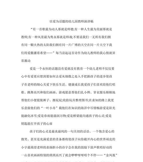 教育的力量和生命的感悟（教育的力量和生命的感悟）