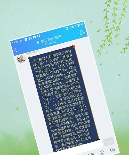 探索科学奥秘——好好学习，让梦想起航（一个年轻人的成长故事）