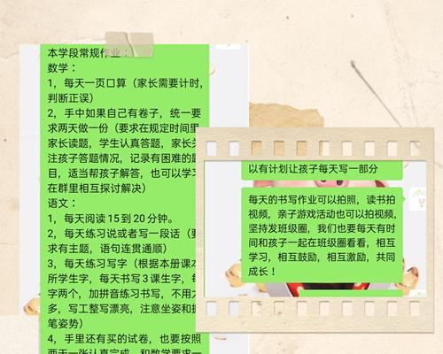 创造美好的未来（一个年轻人的奋斗史）