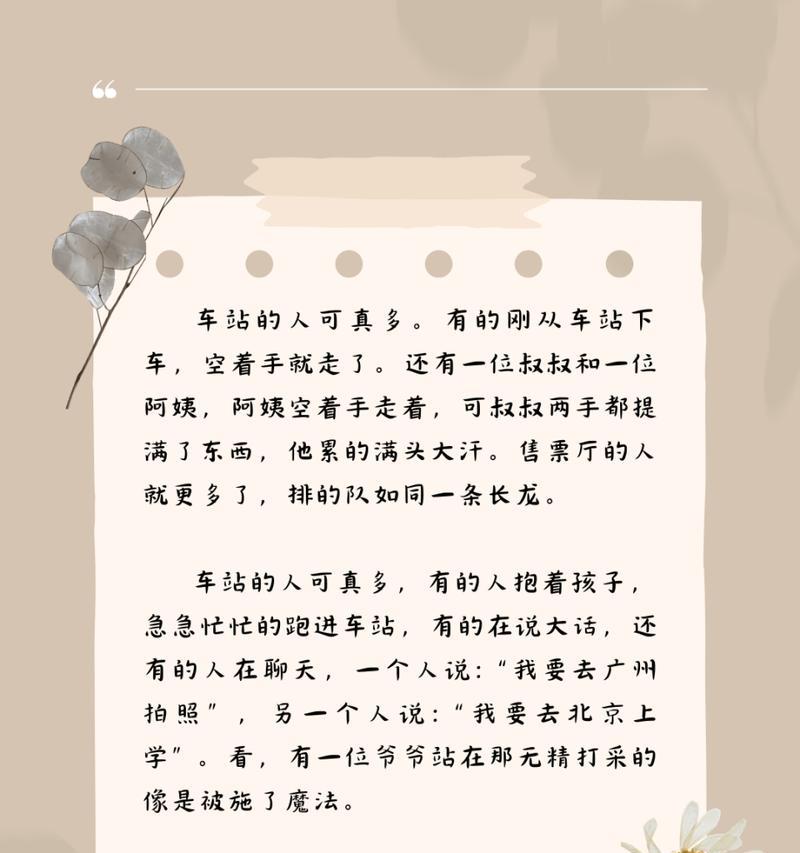 人生之路（一生的选择）