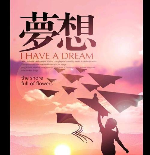 握紧我最初的梦想——一段充满坚持和勇气的故事（我与我的初心——从小到大，一路向梦想前行）